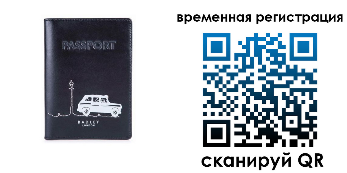 прописка от собственника в Нерчинске